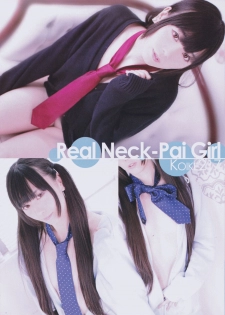 (C85) [Kurowasabi (Kurozu)] NECK-Pai  December Issue - page 15