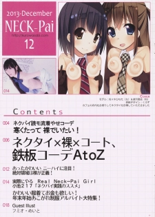 (C85) [Kurowasabi (Kurozu)] NECK-Pai  December Issue - page 4