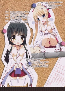 (C85) [Kurowasabi (Kurozu)] NECK-Pai  December Issue - page 18