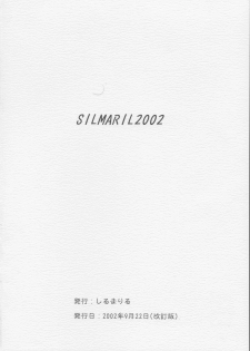 (SC17) [SILMARIL (Ayakaze Ryuushou)] Hybrid-Child 14 Plus (To Heart, White Album) - page 18