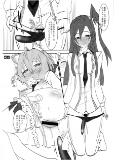 (SHT2015 Haru) [Neko Irazu (Hinoki)] Kotatsu Neko (Senki Zesshou Symphogear) [Incomplete] - page 8