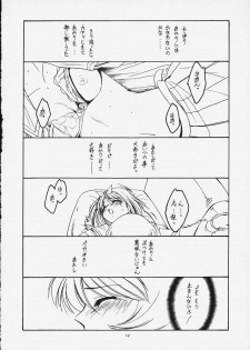 (SC10) [Koubai Gekka (Kouno Mizuho)] Jaune Ruban (To Heart) - page 13