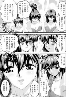 [Senbon Torii] FallenXXangeL 19 Doman (Inju Seisen Twin Angels) [Digital] - page 13