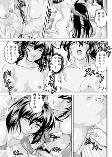 [Senbon Torii] FallenXXangeL 19 Doman (Inju Seisen Twin Angels) [Digital] - page 23