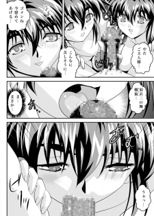 [Senbon Torii] FallenXXangeL 19 Doman (Inju Seisen Twin Angels) [Digital] - page 16