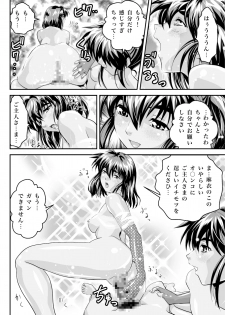 [Senbon Torii] FallenXXangeL 19 Doman (Inju Seisen Twin Angels) [Digital] - page 26