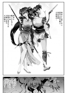 [Senbon Torii] FallenXXangeL 19 Doman (Inju Seisen Twin Angels) [Digital] - page 5