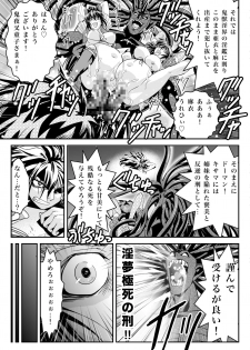 [Senbon Torii] FallenXXangeL 19 Doman (Inju Seisen Twin Angels) [Digital] - page 11