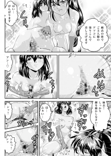 [Senbon Torii] FallenXXangeL 19 Doman (Inju Seisen Twin Angels) [Digital] - page 25