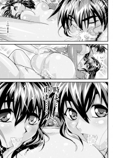 [Senbon Torii] FallenXXangeL 19 Doman (Inju Seisen Twin Angels) [Digital] - page 43