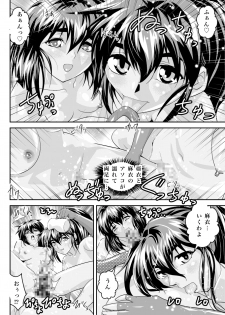 [Senbon Torii] FallenXXangeL 19 Doman (Inju Seisen Twin Angels) [Digital] - page 24