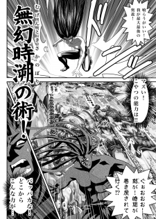 [Senbon Torii] FallenXXangeL 19 Doman (Inju Seisen Twin Angels) [Digital] - page 48