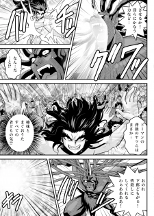 [Senbon Torii] FallenXXangeL 19 Doman (Inju Seisen Twin Angels) [Digital] - page 49