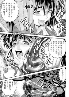 [Senbon Torii] FallenXXangeL 19 Doman (Inju Seisen Twin Angels) [Digital] - page 7
