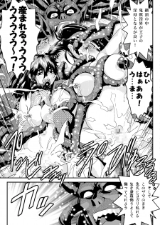 [Senbon Torii] FallenXXangeL 19 Doman (Inju Seisen Twin Angels) [Digital] - page 45