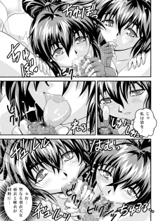 [Senbon Torii] FallenXXangeL 19 Doman (Inju Seisen Twin Angels) [Digital] - page 17