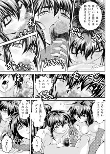 [Senbon Torii] FallenXXangeL 19 Doman (Inju Seisen Twin Angels) [Digital] - page 19