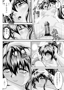 [Senbon Torii] FallenXXangeL 19 Doman (Inju Seisen Twin Angels) [Digital] - page 34