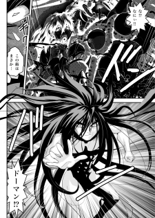 [Senbon Torii] FallenXXangeL 19 Doman (Inju Seisen Twin Angels) [Digital] - page 46
