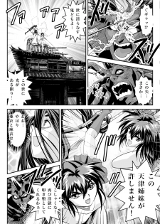 [Senbon Torii] FallenXXangeL 19 Doman (Inju Seisen Twin Angels) [Digital] - page 50