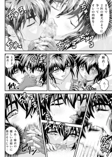 [Senbon Torii] FallenXXangeL 19 Doman (Inju Seisen Twin Angels) [Digital] - page 18