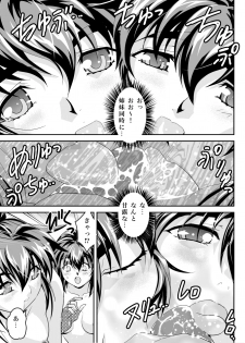 [Senbon Torii] FallenXXangeL 19 Doman (Inju Seisen Twin Angels) [Digital] - page 15