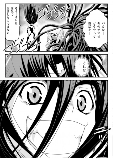 [Senbon Torii] FallenXXangeL 19 Doman (Inju Seisen Twin Angels) [Digital] - page 47