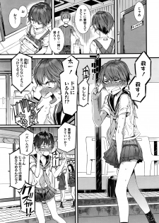 [Musashimaru] Spirited Girl + Spirited Girl SUPREMACY!! - page 23