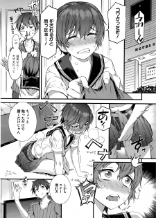 [Musashimaru] Spirited Girl + Spirited Girl SUPREMACY!! - page 26