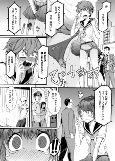 [Musashimaru] Spirited Girl + Spirited Girl SUPREMACY!! - page 24