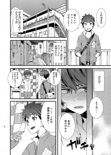 [Musashimaru] Spirited Girl + Spirited Girl SUPREMACY!! - page 4