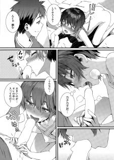 [Musashimaru] Spirited Girl + Spirited Girl SUPREMACY!! - page 15