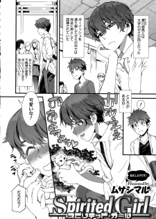 [Musashimaru] Spirited Girl + Spirited Girl SUPREMACY!! - page 2