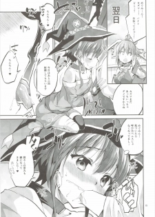 (COMIC1☆10) [Circle-FIORE (Ekakibit)] Bakuretsu Shiki Energy Drain (Kono Subarashii Sekai ni Syukufuku o!) - page 14