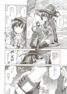 (COMIC1☆10) [Circle-FIORE (Ekakibit)] Bakuretsu Shiki Energy Drain (Kono Subarashii Sekai ni Syukufuku o!) - page 7