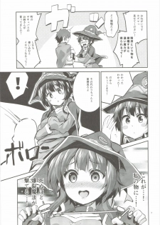 (COMIC1☆10) [Circle-FIORE (Ekakibit)] Bakuretsu Shiki Energy Drain (Kono Subarashii Sekai ni Syukufuku o!) - page 6