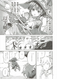 (COMIC1☆10) [Circle-FIORE (Ekakibit)] Bakuretsu Shiki Energy Drain (Kono Subarashii Sekai ni Syukufuku o!) - page 2