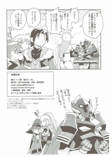[Kuku ya (ckj)] Kono Uruwashii Onna Kishi ni Oshioki o! (Kono Subarashii Sekai ni Syukufuku o!) - page 29