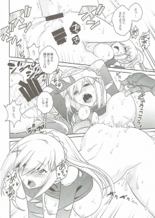 [Kuku ya (ckj)] Kono Uruwashii Onna Kishi ni Oshioki o! (Kono Subarashii Sekai ni Syukufuku o!) - page 25