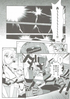 [Kuku ya (ckj)] Kono Uruwashii Onna Kishi ni Oshioki o! (Kono Subarashii Sekai ni Syukufuku o!) - page 28