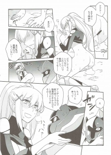 [Kuku ya (ckj)] Kono Uruwashii Onna Kishi ni Oshioki o! (Kono Subarashii Sekai ni Syukufuku o!) - page 27