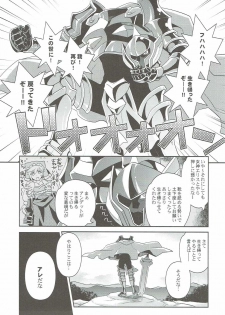 [Kuku ya (ckj)] Kono Uruwashii Onna Kishi ni Oshioki o! (Kono Subarashii Sekai ni Syukufuku o!) - page 2