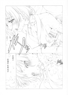 (Puniket 33) [UROBOROS (Utatane Hiroyuki)] Wakiman (Koutetsujou no Kabaneri) [Chinese] [silent_aoi个人汉化] - page 12