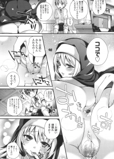 [Shindou] Please, forgive me! Afutaa - page 2