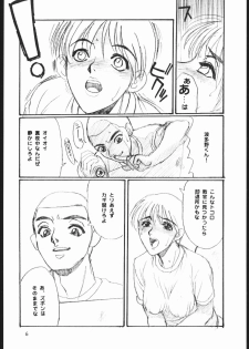 [Seigakukan (Tahibo)] Shuukan Seinen Sunday 5 - page 7