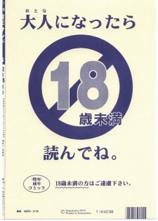 [Seigakukan (Tahibo)] Shuukan Seinen Sunday 5 - page 42