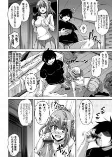 [肉そうきゅー。] Another Line 〜バーチャルがリアルに！？女を堕として催淫レイプ！！〜 第8話 (コミックグレープ Vol.33) - page 20