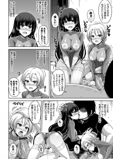 [肉そうきゅー。] Another Line 〜バーチャルがリアルに！？女を堕として催淫レイプ！！〜 第8話 (コミックグレープ Vol.33) - page 2