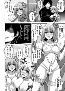 [肉そうきゅー。] Another Line 〜バーチャルがリアルに！？女を堕として催淫レイプ！！〜 第8話 (コミックグレープ Vol.33) - page 10