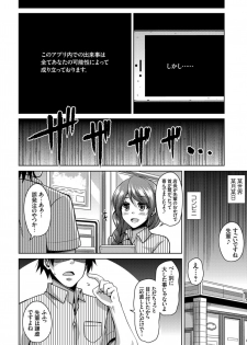 [肉そうきゅー。] Another Line 〜バーチャルがリアルに！？女を堕として催淫レイプ！！〜 第8話 (コミックグレープ Vol.33) - page 22